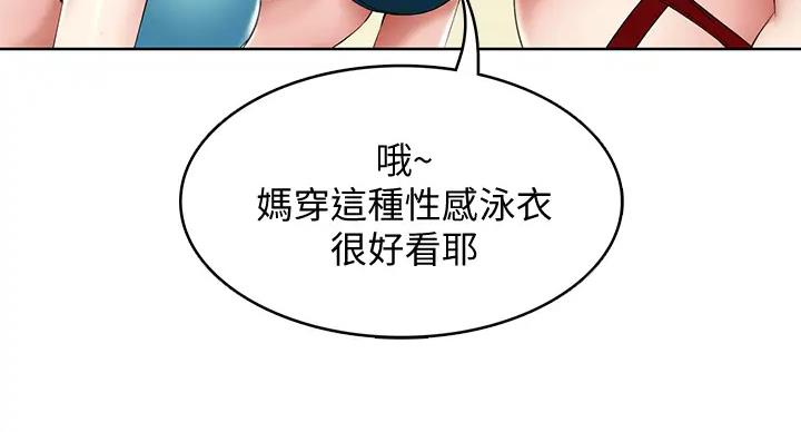 寄宿学校疑云漫画,第141话1图