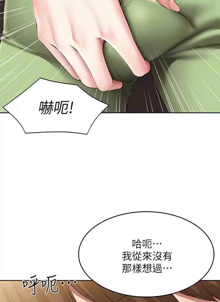 寄宿学校疑云漫画,第204话1图