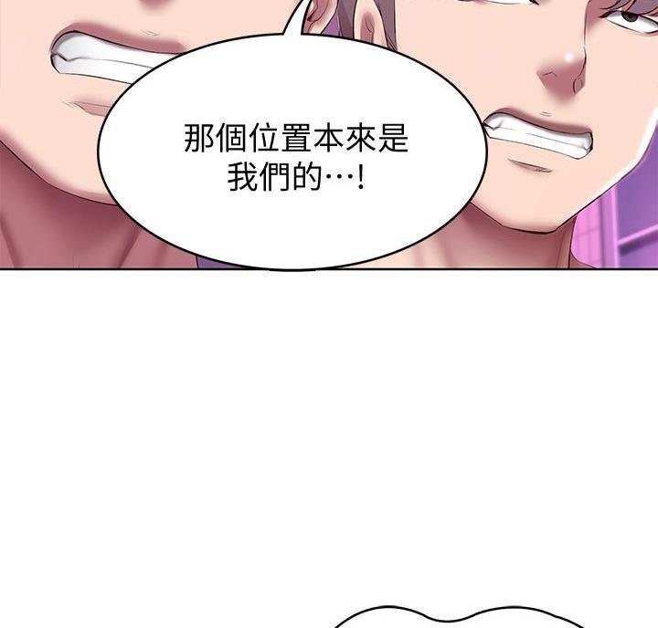 寄宿英语漫画,第151话1图