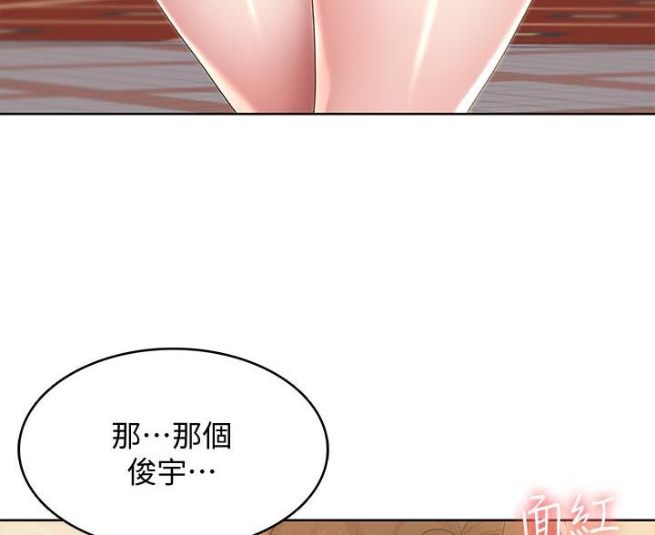 寄宿学校的朱丽叶第一集漫画,第187话2图