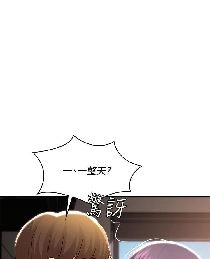 寄宿学校疑云漫画,第159话1图