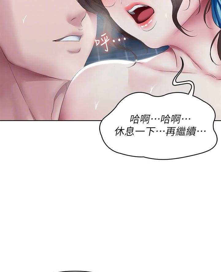 寄宿学校疑云漫画,第170话1图