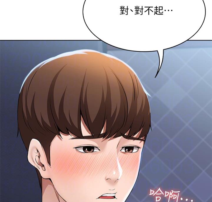 寄宿学校疑云漫画,第39话2图