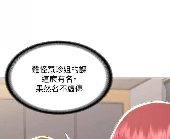 寄宿学校疑云漫画,第193话1图