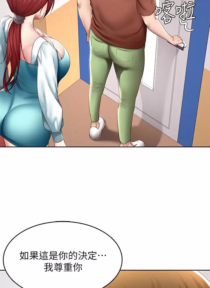 寄宿学校疑云漫画,第204话1图