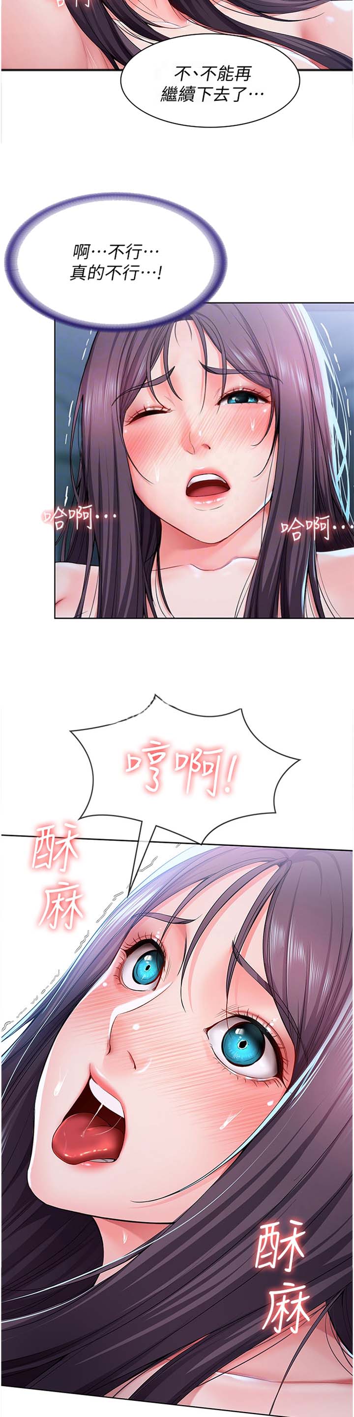 寄宿学校疑云漫画,第52话1图