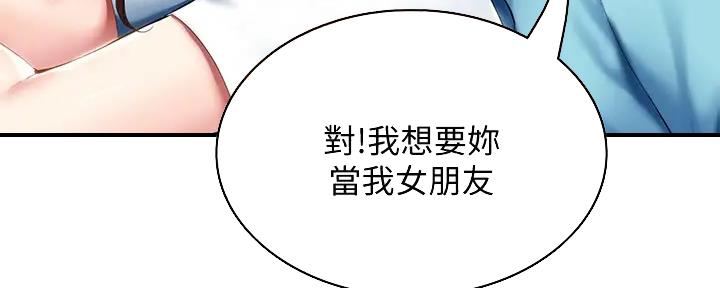 寄宿学校疑云漫画,第112话2图