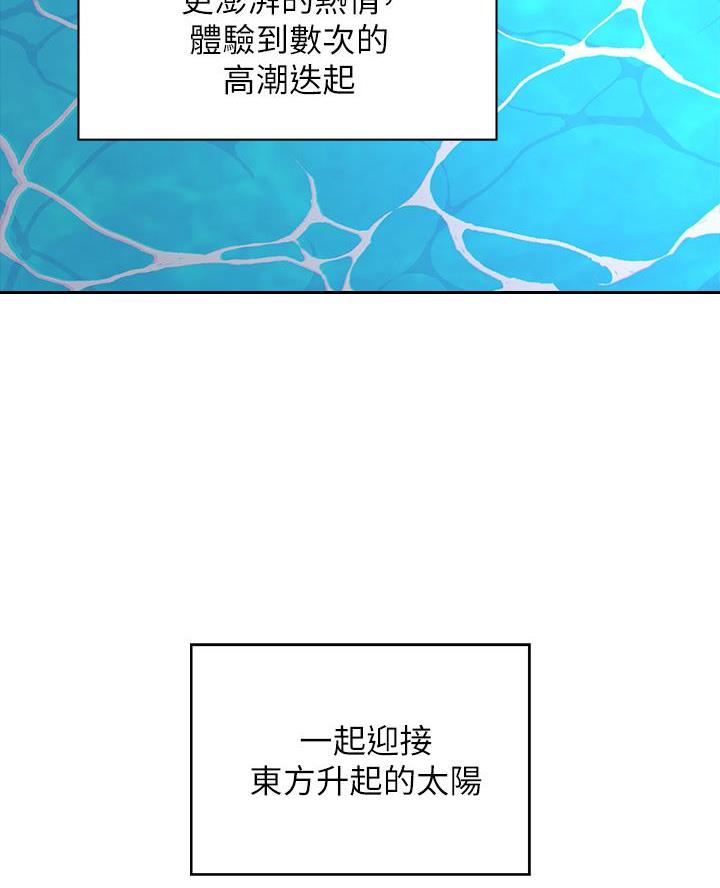 寄宿学校疑云漫画,第170话1图