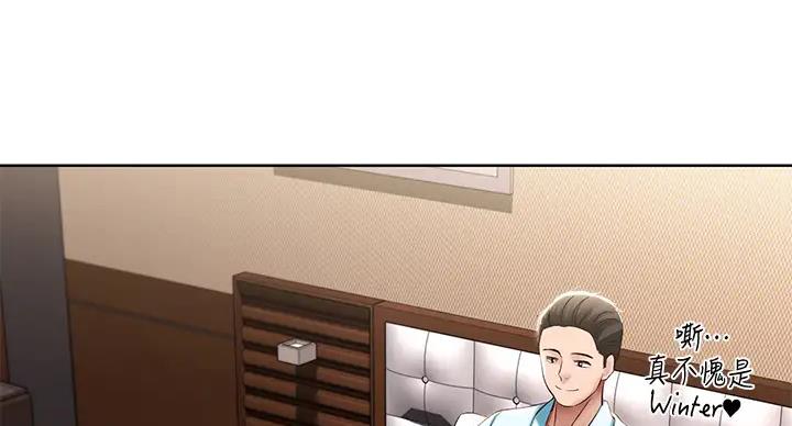 寄宿学校疑云漫画,第140话1图