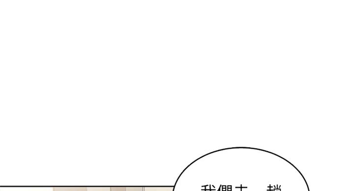 寄宿漫画,第67话1图