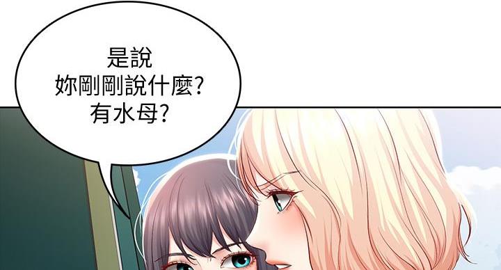 寄宿制学校宿舍夜间每几小时巡查1次漫画,第144话2图