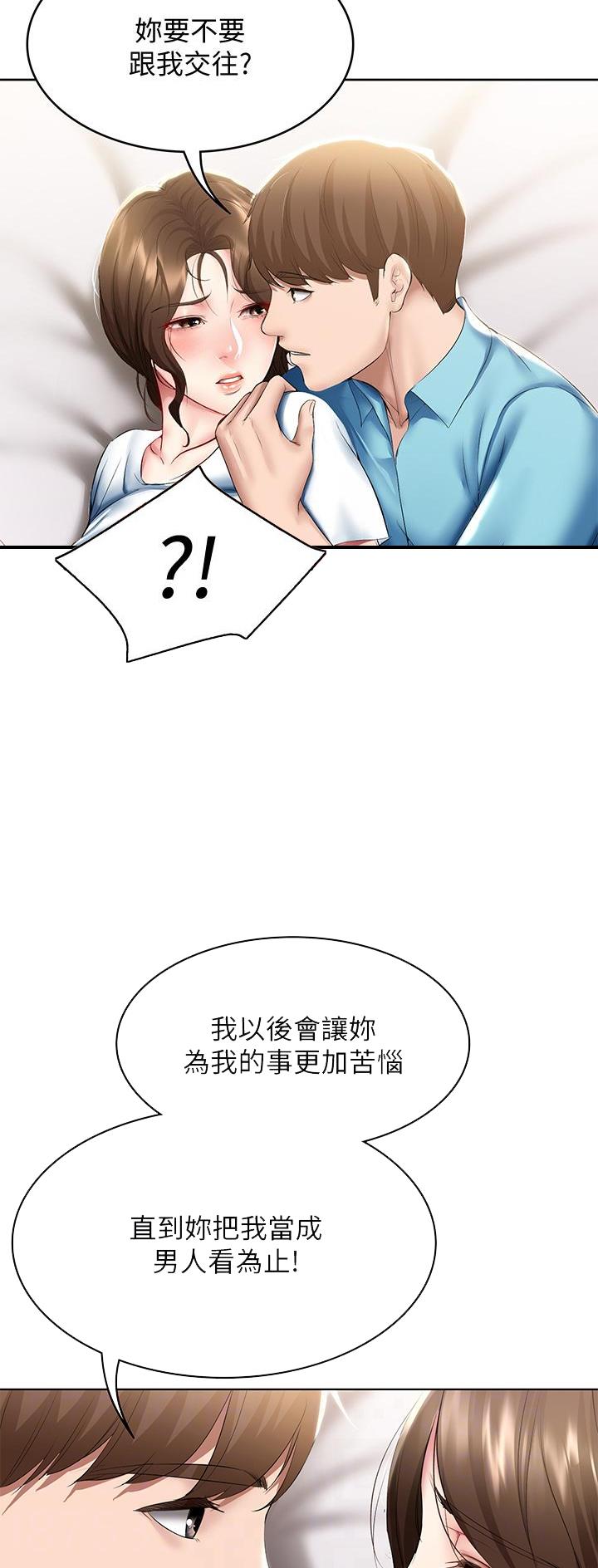 寄宿学校疑云漫画,第154话2图