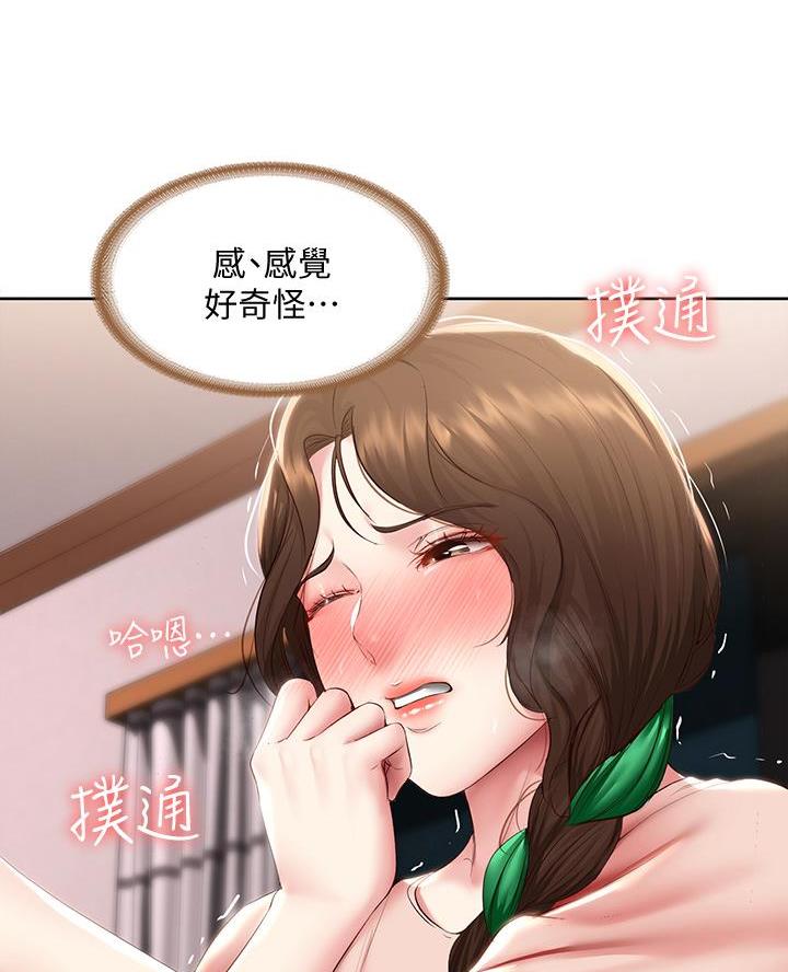 寄宿学校疑云漫画,第175话2图