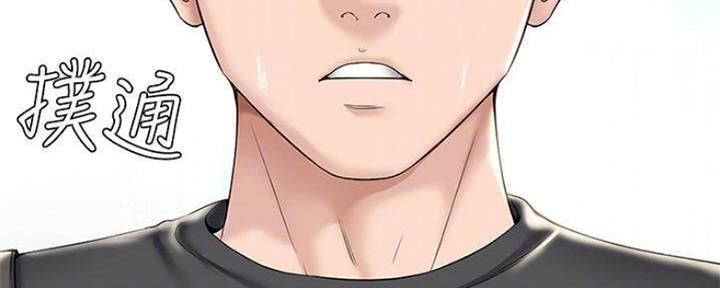 寄宿漫画,第85话2图