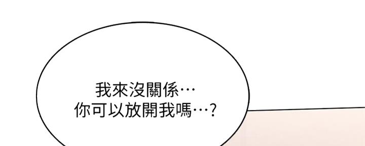 寄宿制学校宿舍夜间每几小时巡查1次漫画,第135话2图