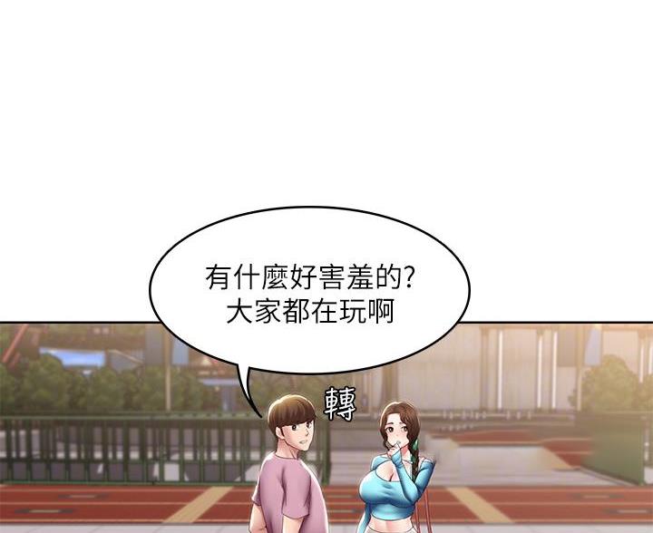 寄宿制学校保安配备人数标准漫画,第188话1图