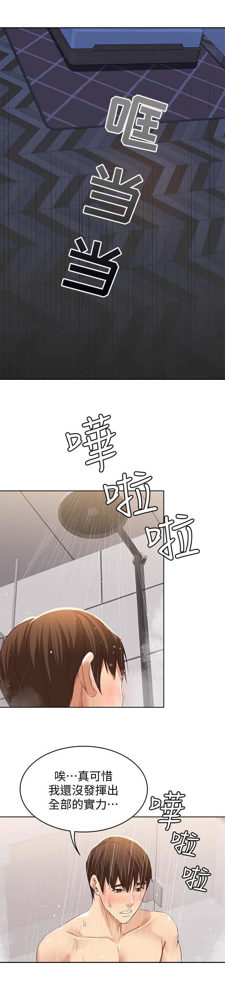 寄宿漫画,第5话1图
