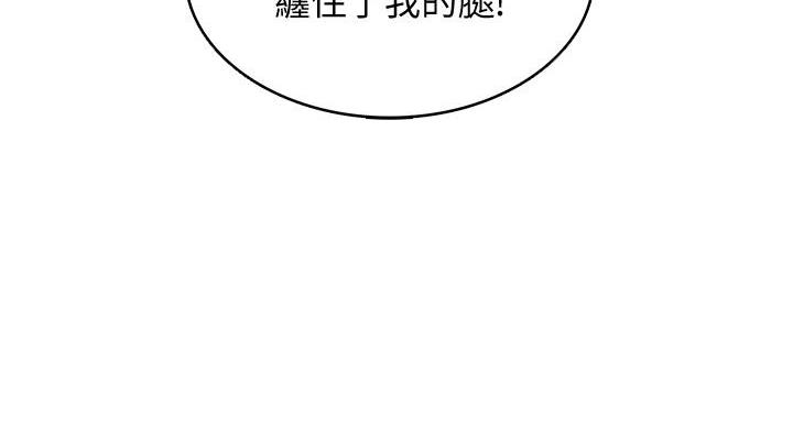 寄宿制学校宿舍夜间每几小时巡查1次漫画,第144话2图