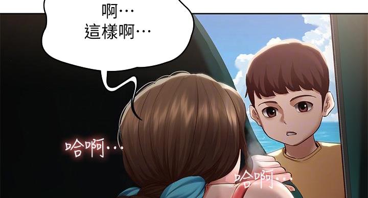 寄宿漫画,第143话2图