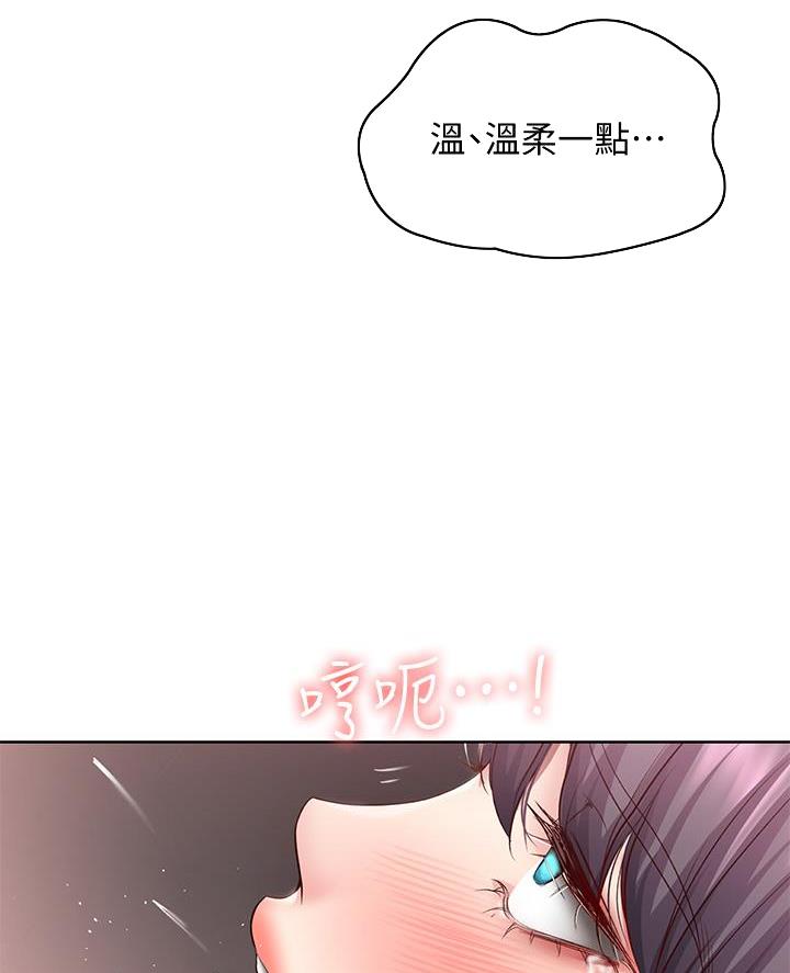 寄宿漫画,第160话2图