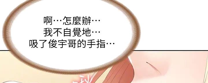 寄宿之恋漫画,第131话2图