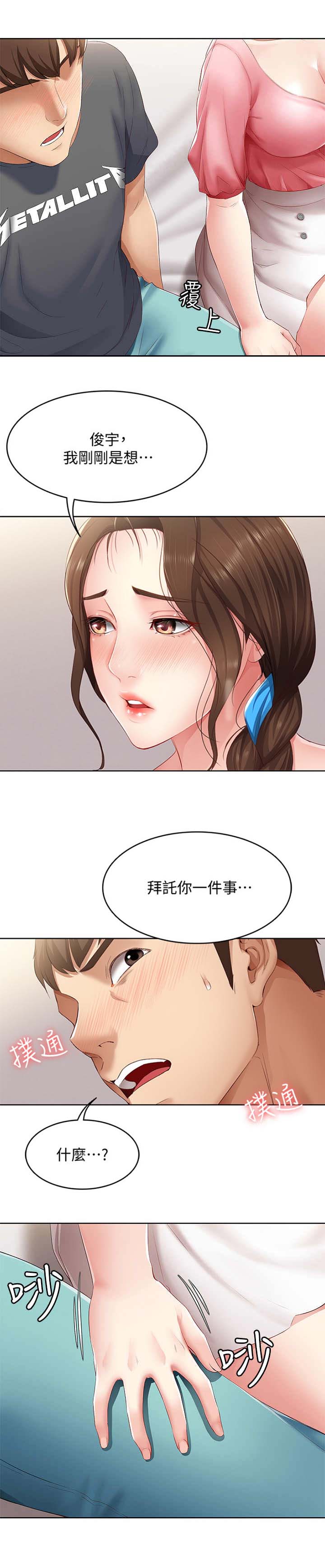 寄宿学校疑云漫画,第19话2图