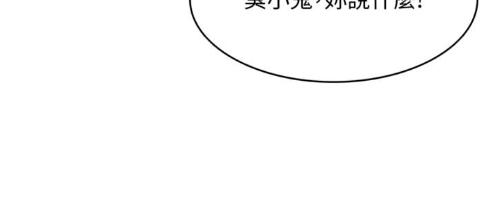 寄宿学校疑云漫画,第137话1图