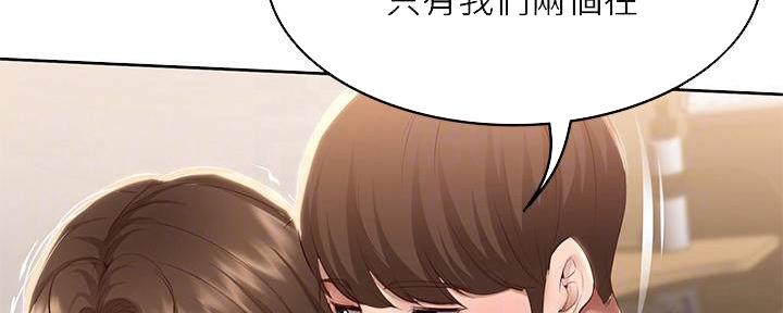 寄宿学校疑云漫画,第138话2图