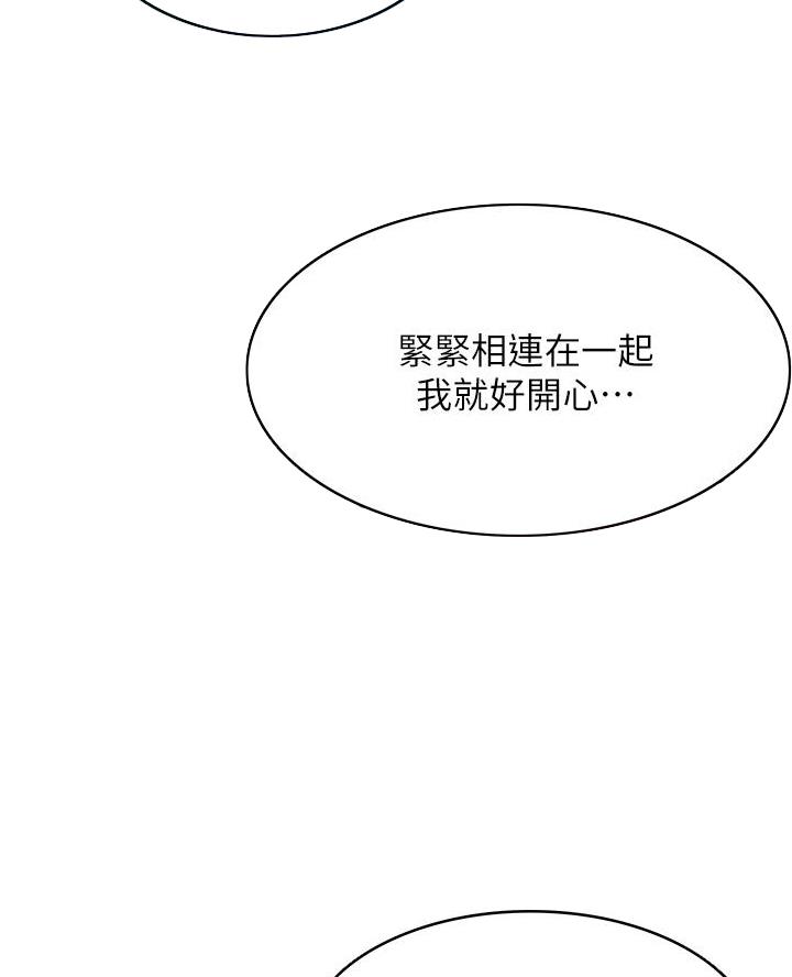 寄宿学校疑云漫画,第169话1图