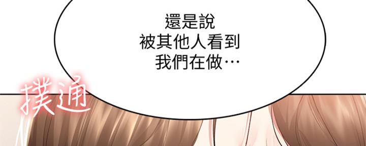 寄宿漫画,第136话1图