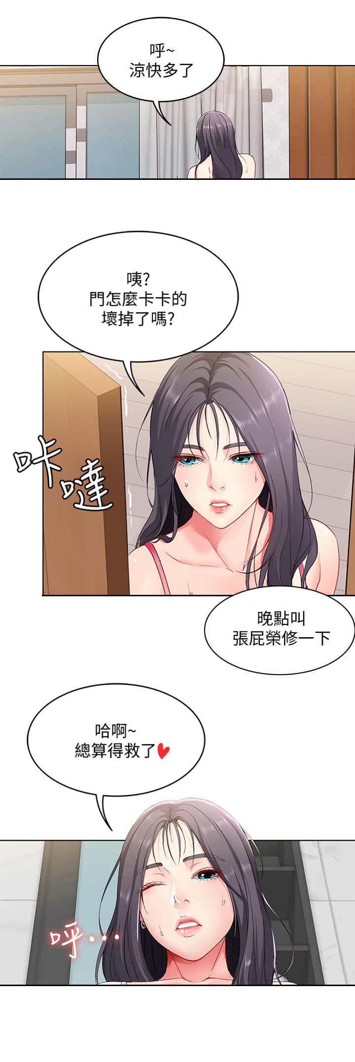 寄宿学校疑云漫画,第7话2图