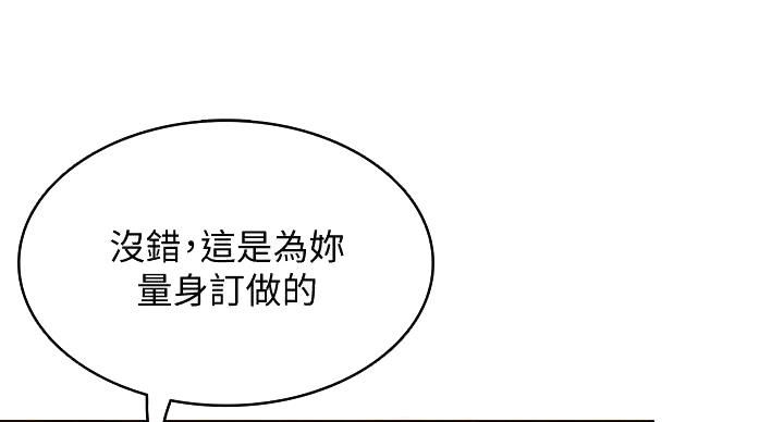 寄宿学校疑云漫画,第142话1图