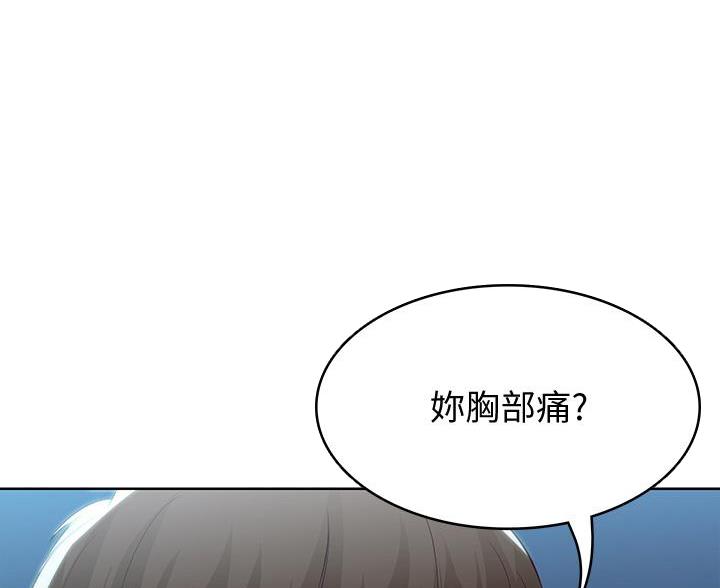 寄宿漫画,第184话1图