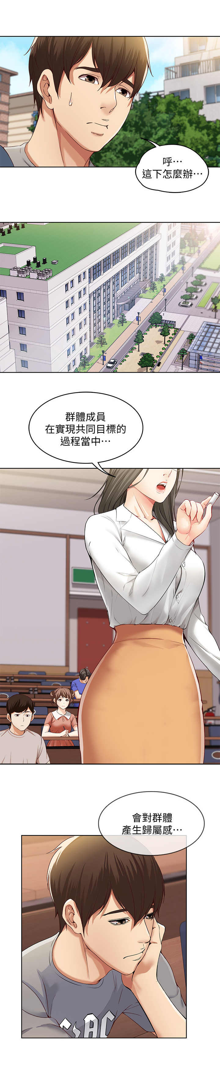 寄宿学校疑云漫画,第2话2图