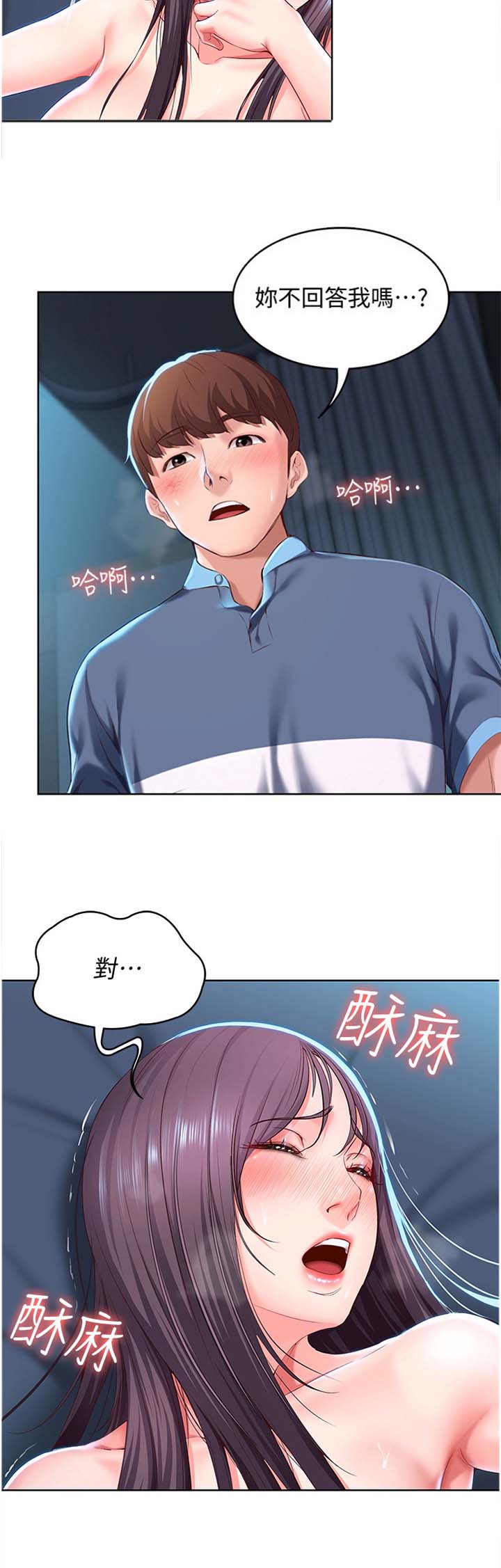 寄宿学校疑云漫画,第56话1图