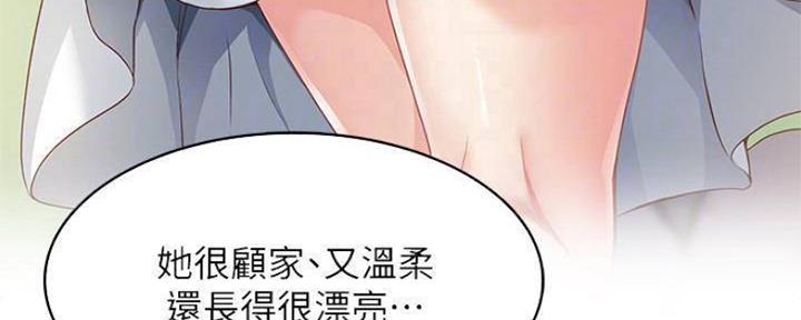 寄宿漫画,第86话2图