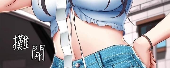 寄宿学校疑云漫画,第139话1图