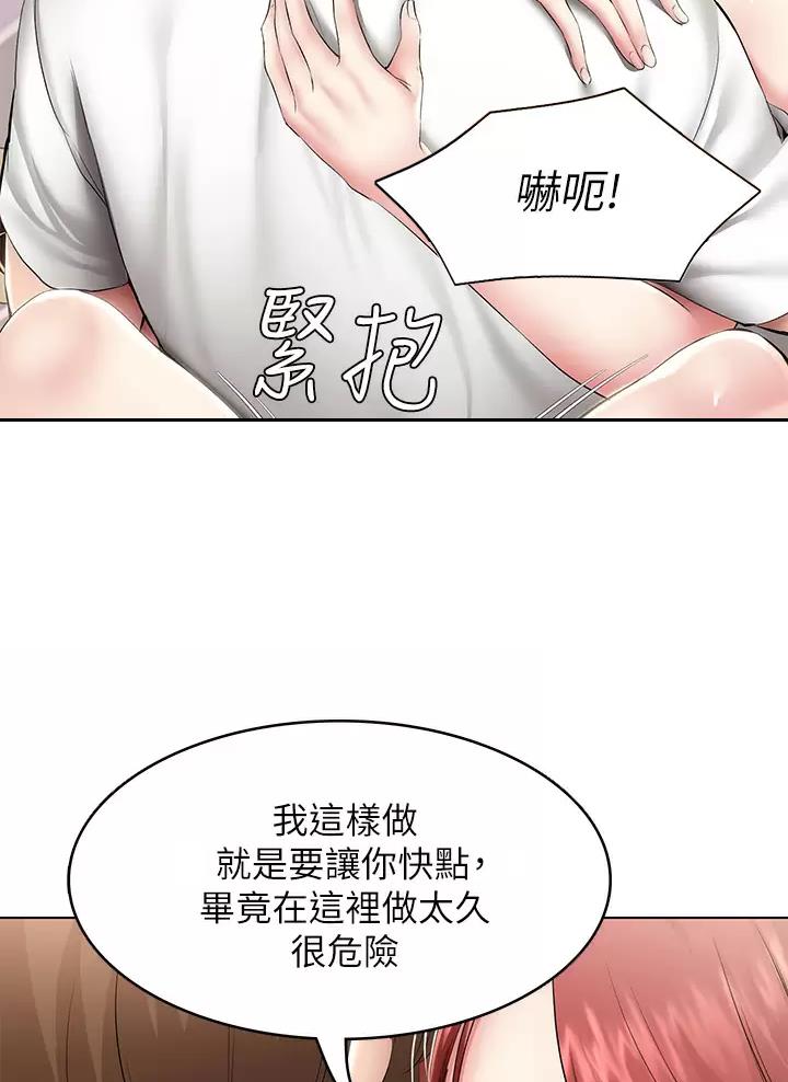 寄宿学校疑云漫画,第202话1图