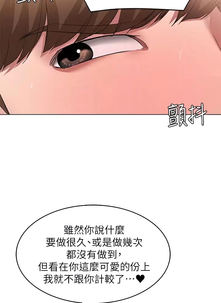 寄宿学校疑云漫画,第202话1图