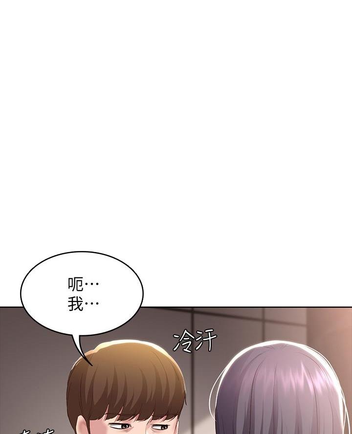 寄宿漫画,第158话1图