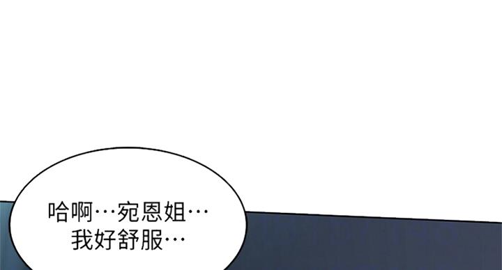 寄宿漫画,第57话2图