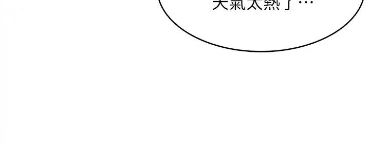 寄宿学校疑云漫画,第113话1图