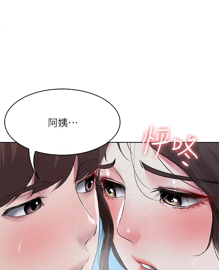 寄宿制学校宿舍夜间每小时巡查1次漫画,第170话1图