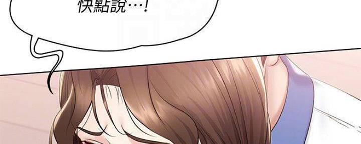 寄宿制考研机构漫画,第80话2图