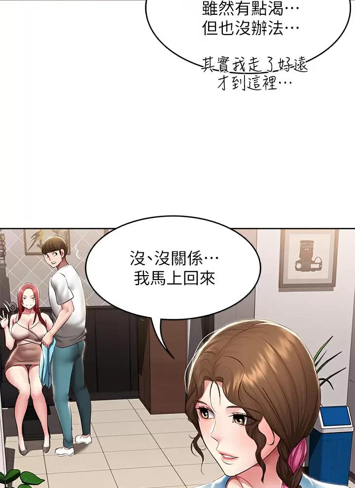 寄宿漫画,第201话1图