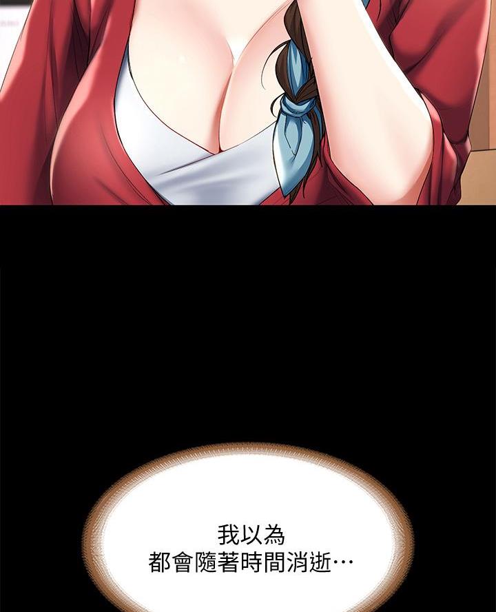寄宿漫画,第167话1图