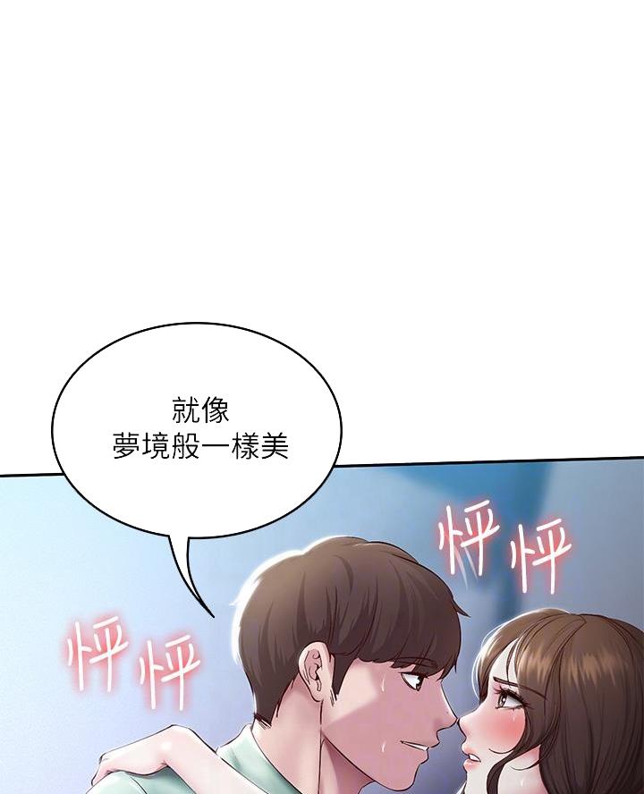 寄宿学校疑云漫画,第169话2图