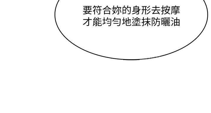 寄宿学校疑云漫画,第142话2图