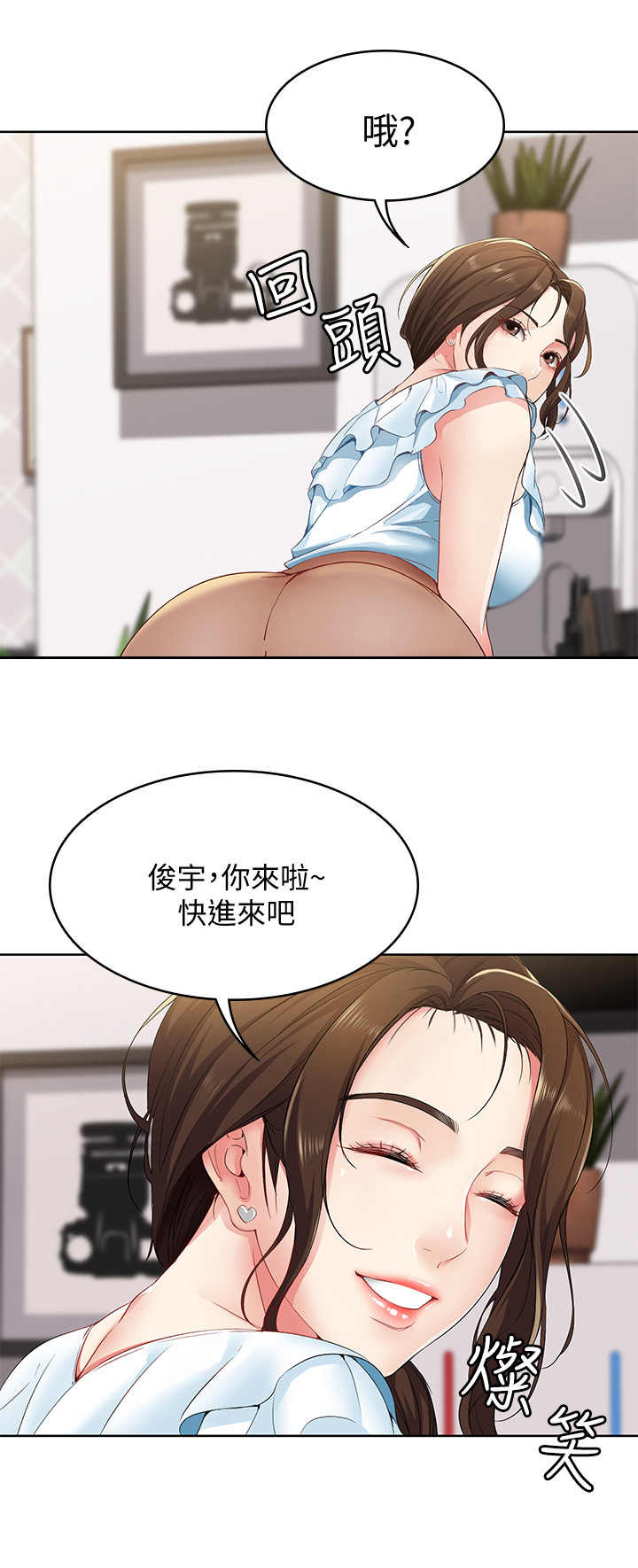 寄宿学校疑云漫画,第8话1图