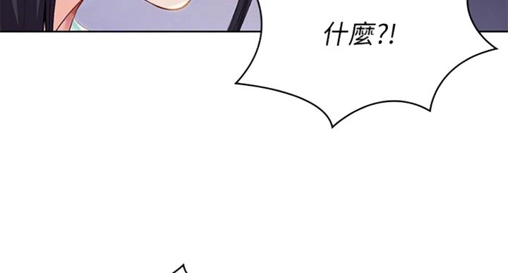 寄宿学校疑云漫画,第71话1图